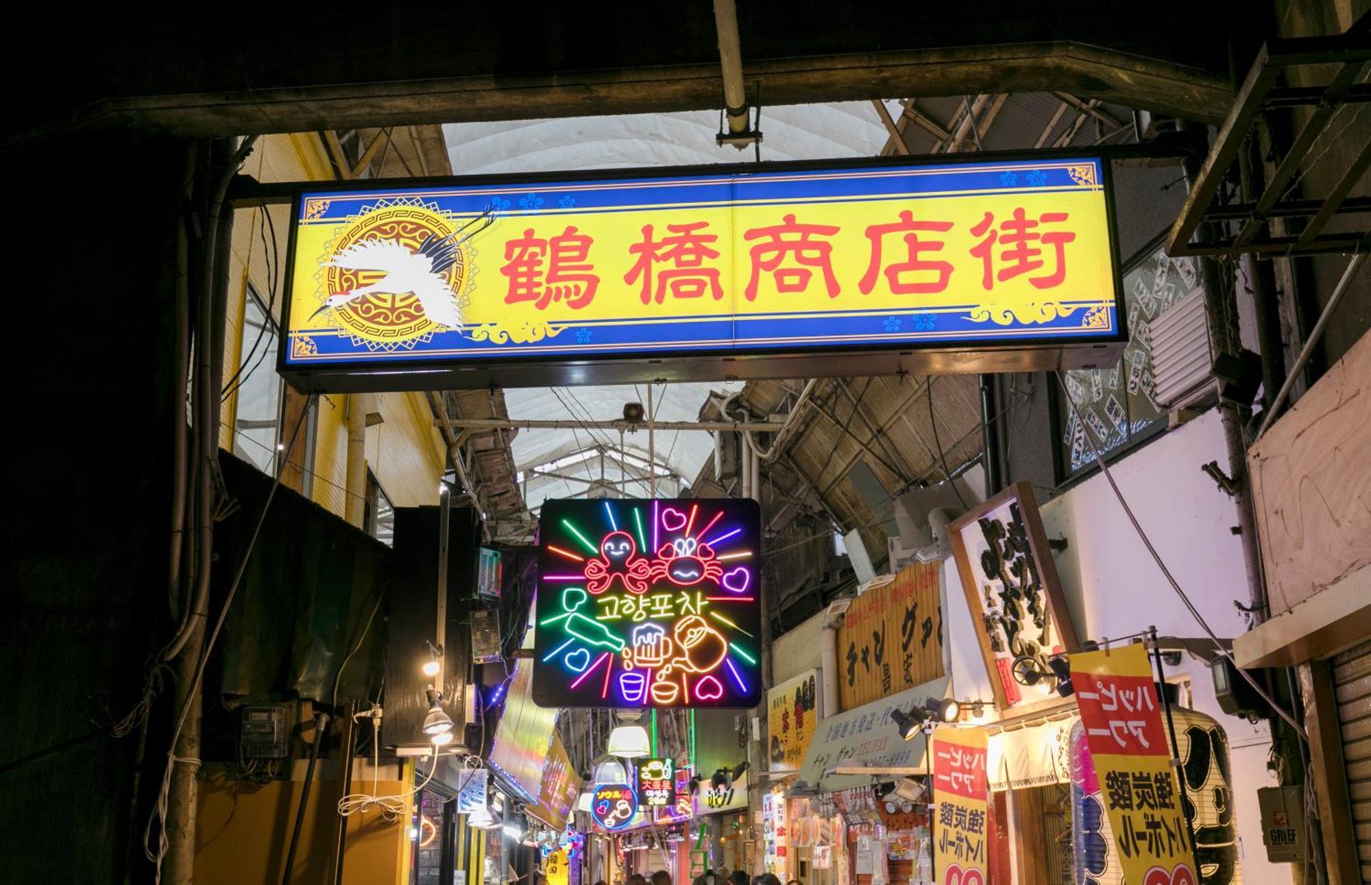 距离namba Shinsaibashi麗子民宿 Osaka Luaran gambar